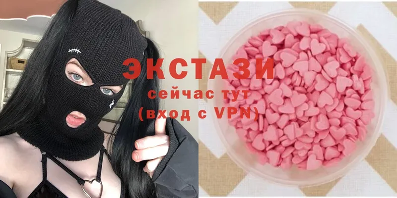 Ecstasy VHQ  кракен зеркало  Борзя 